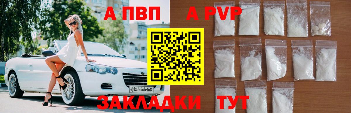 Alfa_PVP мука  Alfa_PVP  Истра  APVP крисы CK  A-PVP СК КРИС  Вход с VPN 