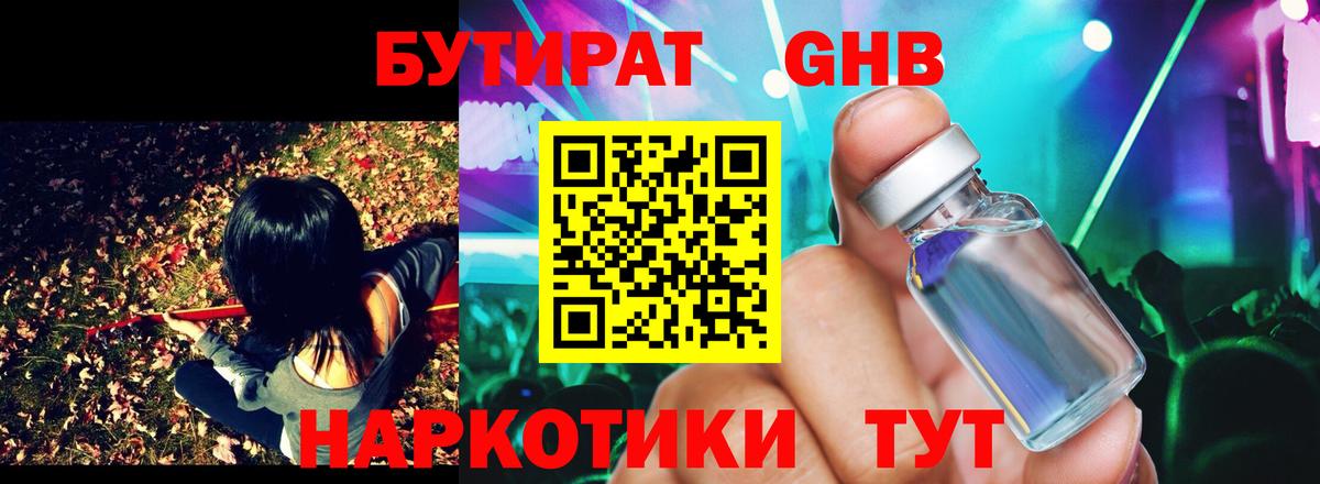Истра  Бутират  Вход с VPN  БУТИРАТ BDO 33% 