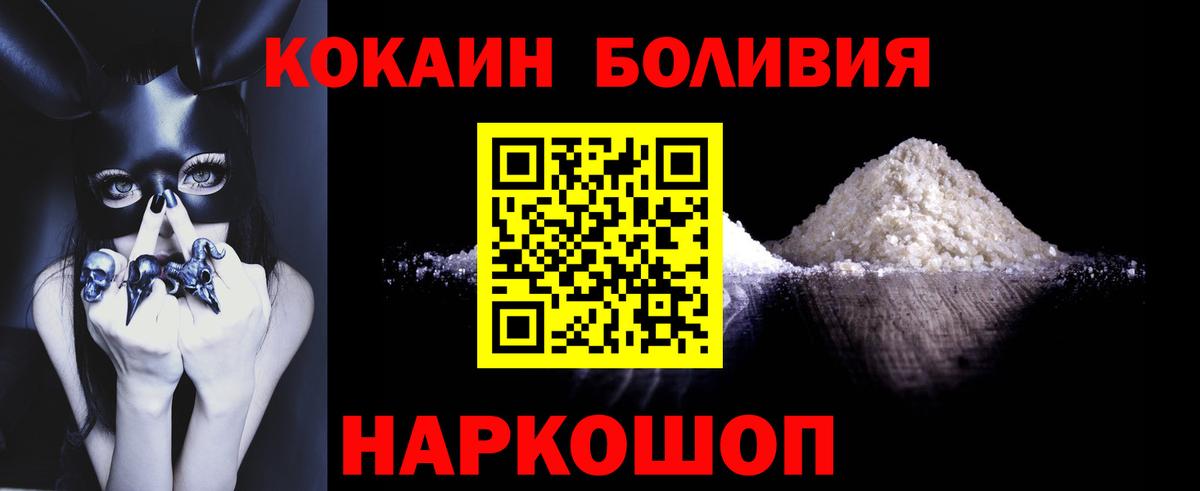 Истра  Кокаин 99%  Вход с VPN 