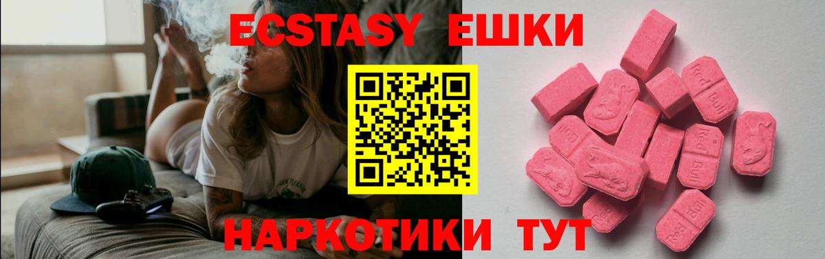Экстази  Вход с VPN  Истра  Экстази 300 mg  сайты даркнета как зайти  Ecstasy MDMA 