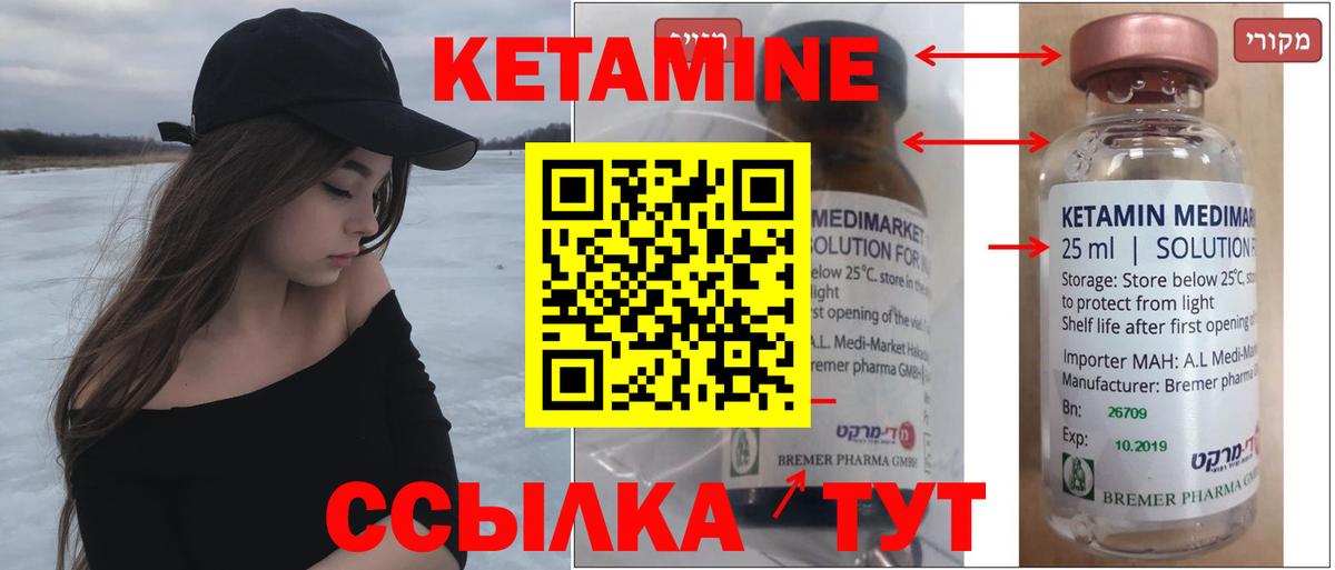 Истра  Кетамин ketamine  Вход с VPN  КЕТАМИН VHQ 