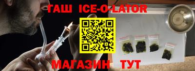 спайс Гай