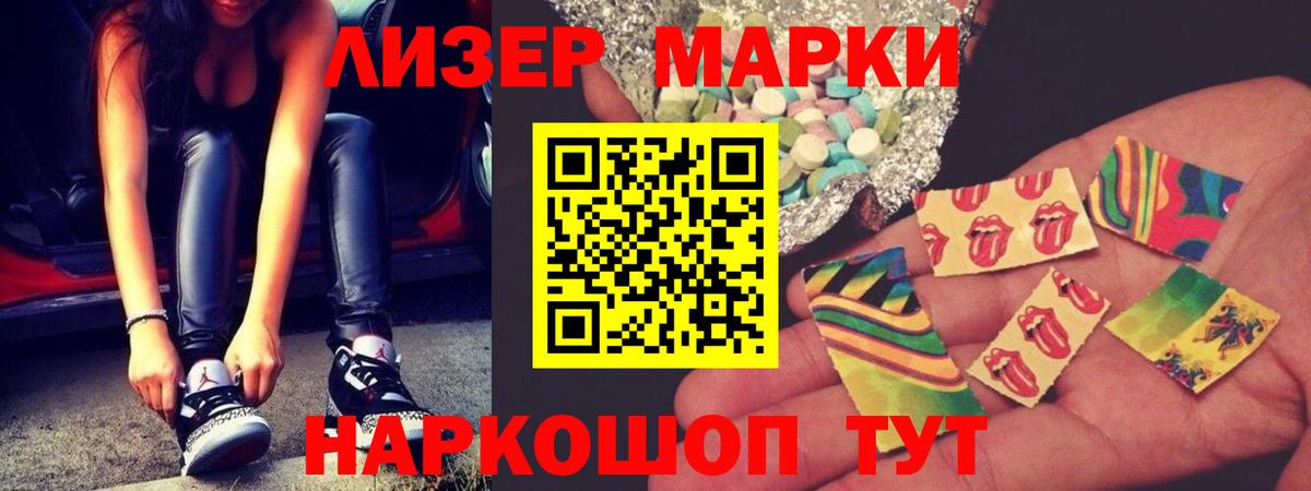 Лсд 25 экстази ecstasy Истра