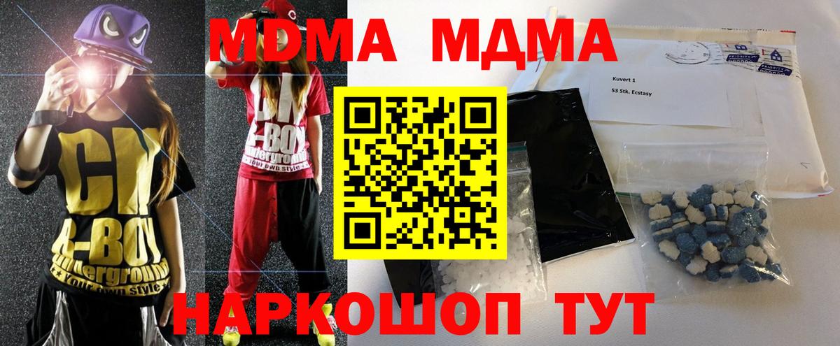 МДМА VHQ  МДМА  Вход с VPN  Истра  MDMA молли 