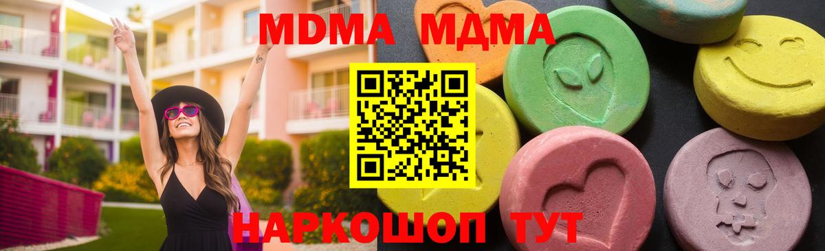 MDMA crystal Истра