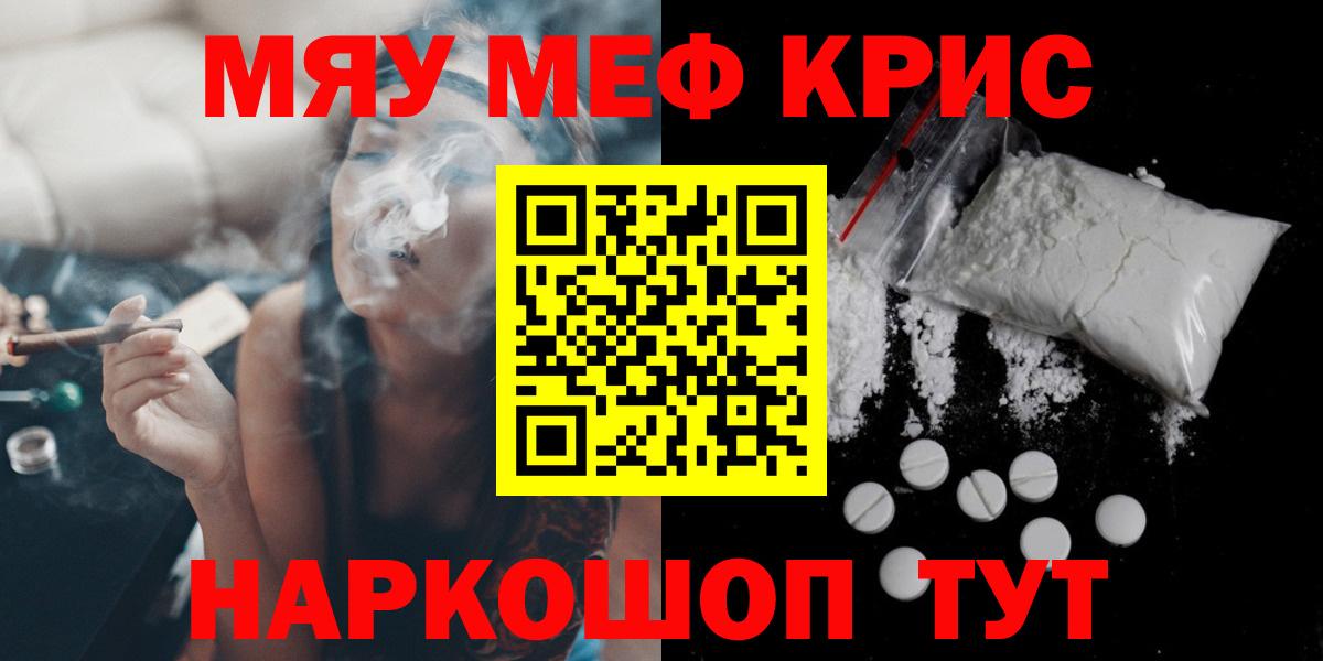 МЯУ-МЯУ  дарнет шоп  МЯУ-МЯУ  Вход с VPN  МЯУ-МЯУ мука  hydra ссылка  Меф мука  Истра 