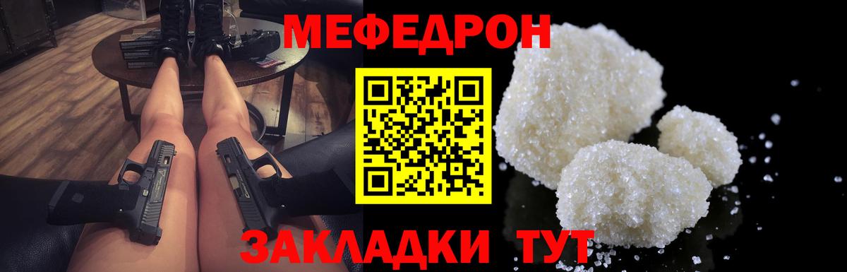 Меф мука Истра