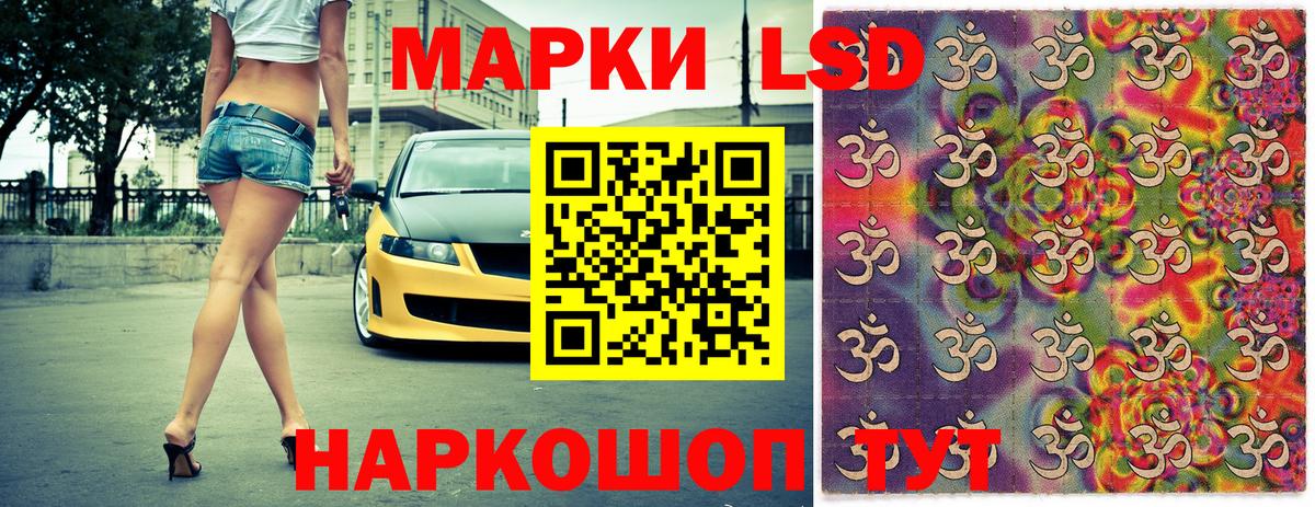 Наркотические марки 1500мкг Истра