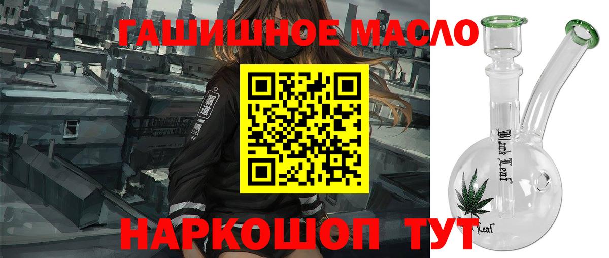 наркота  Вход с VPN  Истра  Дистиллят ТГК THC oil 